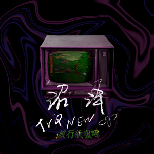 国产传媒高清无码无套
